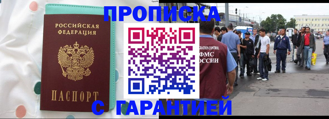 временная регистрация поиск в Белоозёрском