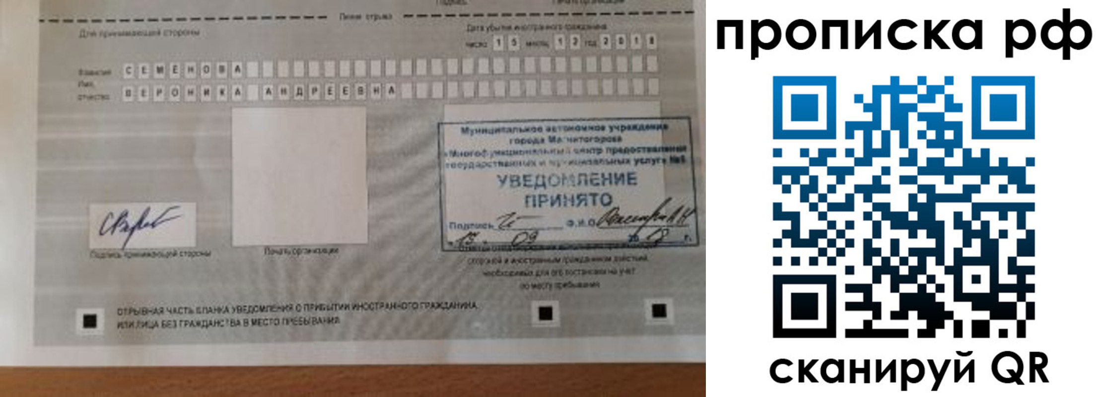 прописка паспорт в Белоозёрском