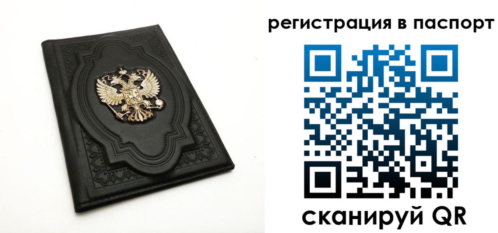 прописка регистрация в Белоозёрском