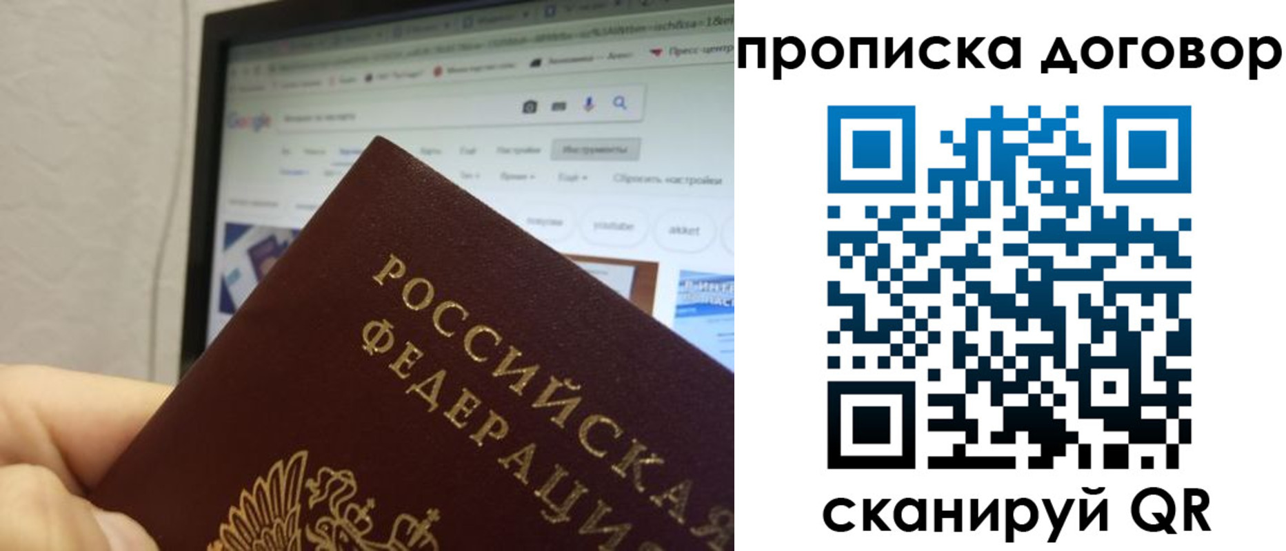 прописка для военкомата в Белоозёрском