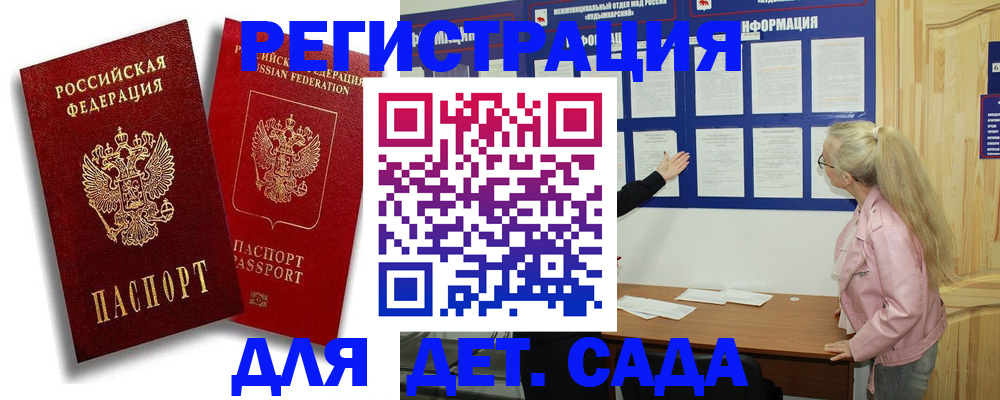 временная регистрация в квартире в Белоозёрском
