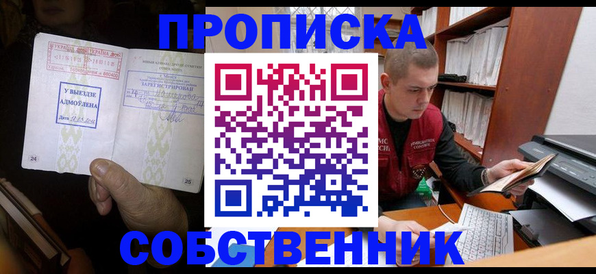 временная регистрация для всех в Белоозёрском