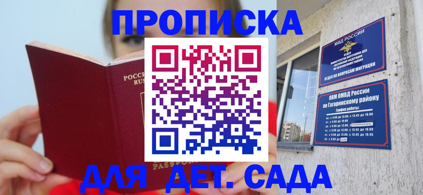 временная регистрация собственник в Белоозёрском