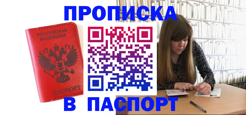 временная регистрация недорого в Белоозёрском